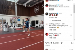 朝着复出迈进！哈弗茨社媒晒康复训练和生活照片